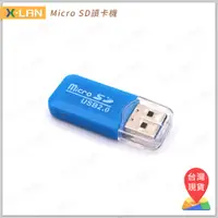 在飛比找蝦皮購物優惠-[X-LAN] 簡易型迷你 USB 2.0 SD TF卡 讀