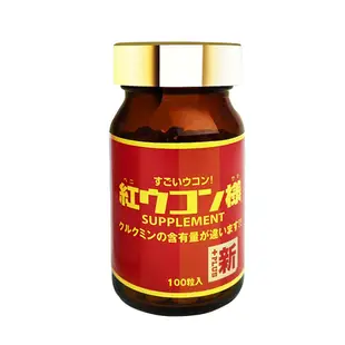 新紅薑黃先生 加強版 100顆/瓶 100%沖繩紅薑黃 添加黑胡椒萃取 促進新陳代謝 日本生產 現貨 廠商直送