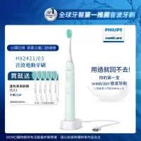 在飛比找momo購物網優惠-【Philips 飛利浦】買音波震動/電動牙刷-小羽刷綠HX