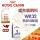 ROYAL CANIN 法國皇家 WK32 1.5kg/3.5kg熟齡均衡貓 (7～10歲) 老貓飼料