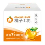 橘子工坊衣物清潔類天然制菌洗淨過敏原洗衣20G克 X 22 X 1BOX盒【家樂福】