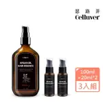 【CELLUVER 瑟路菲】韓方免沖洗香氛護髮油100ML+20ML*2組(#大黑髮油 #大黑小髮油)