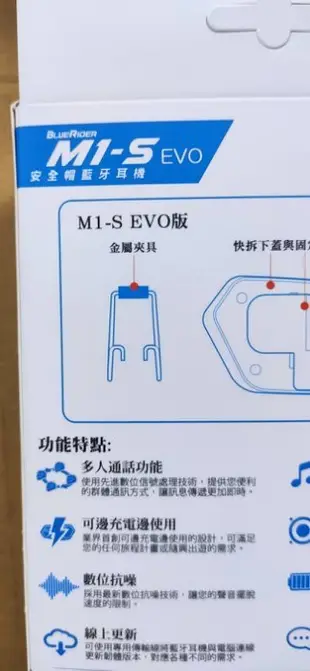 @淡水無國界@ 11.11大販售 DIMTON 數位抗噪機車用 藍芽耳機 500M距離 多人通話 全新 M1S-EVO