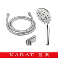 在飛比找momo購物網優惠-【KARAT 凱樂】單功能手持花灑套組(蓮蓬頭/掛勾/不鏽鋼