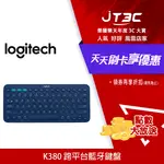 【最高3000點回饋+299免運】LOGITECH 羅技 K380 跨平台藍牙鍵盤 - 藍色★(7-11滿299免運)