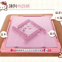 在飛比找蝦皮購物優惠-正品Hello Kitty透明水晶粉色麻將