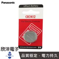 在飛比找蝦皮商城優惠-Panasonic 鈕扣電池 3V / CR2412 水銀電