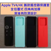 在飛比找蝦皮購物優惠-B2款 適用於 蘋果 apple TV TV4 TV4K T