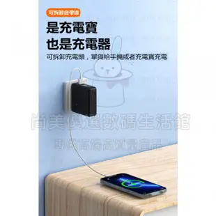 小米新品 行動電源 磁吸行動電源 自帶線行動電源 快充行動電源 30000mAh  快充自帶插頭行動充 五合一行動電源