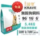 【免運】KRAVE 渴望 無穀狗飼料5.4kg 海陸龍蝦 成犬 犬糧 新配方『寵喵樂旗艦店』