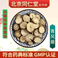 在飛比找蝦皮購物優惠-青風藤粉 青風藤 小華佗中草漢方 滋補養生 現磨粉 只做高品