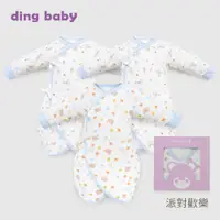 在飛比找PChome24h購物優惠-ding baby派對歡樂蝴蝶裝三入禮盒組-藍