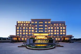 青島嶗山華璽大酒店Huaxi Hotel