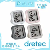 在飛比找蝦皮購物優惠-【湘北JP日本直送含關稅】日本 Dretec O-402 數