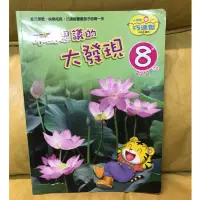 在飛比找蝦皮購物優惠-二手 巧連智 巧虎 成長版 中班生 2011年8月