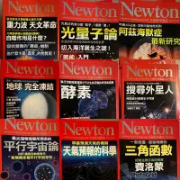 在飛比找蝦皮購物優惠-牛頓科學雜誌Newton國中高中科學物理化學人體地球科學地科