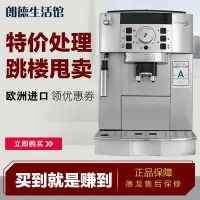 在飛比找Yahoo奇摩拍賣-7-11運費0元優惠優惠-咖啡機Delonghi\/德龍 ECAM22.110.SB家