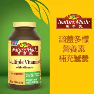 【10%點數回饋】Nature Made 萊萃美 綜合維生素礦物質加葉黃素錠(食品) 300錠