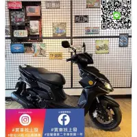 在飛比找蝦皮購物優惠-宜蘭 羅東 中古機車 二手機車 上發車業 雷霆S125  代