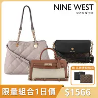 在飛比找PChome24h購物優惠-【NINE WEST】精選人氣熱賣款-斜背/肩背/托特包(多