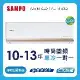 SAMPO聲寶10-13坪 1級變頻冷專冷氣 AU-NF63D/AM-NF63D 時尚系列★含基本安裝+舊機回收