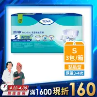 在飛比找PChome24h購物優惠-添寧長效型成人紙尿褲-透氣防漏 S 30片x3包/箱