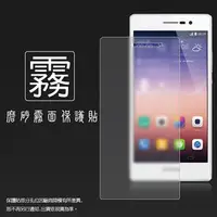 在飛比找PChome商店街優惠-霧面螢幕保護貼 華為 HUAWEI Ascend P7 保護