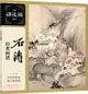 名家課徒稿臨本：石濤山水畫譜（簡體書）