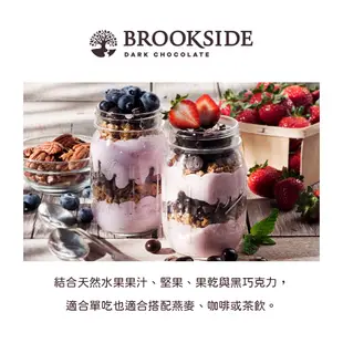 Brookside 夾餡黑巧克力 巴西莓/紅石榴/梅洛葡萄/綜合野莓脆米 夾餡 巧克力 可可 現貨 蝦皮直送