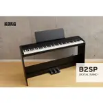 亞洲樂器 KORG B2SP 88鍵 數位鋼琴、電鋼琴、附贈專用鋼琴椅 B2