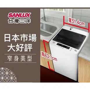 【SANLUX 三洋 】ASW-68HTB 內洽更便宜 6.5公斤直立式洗衣機