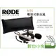 數位小兔【RODE NT6 電容式麥克風】公司貨 緞面鎳 MIC 心形 收音 錄音室 工作室 NT2000 樂團 K2