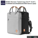 PIONEER TABLET BAG【平板電腦和筆電防水包】