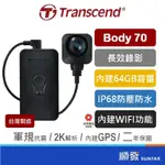 TRANSCEND 創見 密錄器 穿戴式攝影機 行車紀錄器 GPS WIFI 2K畫質 DRIVEPRO BODY 70