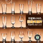 客製化 高腳杯 威士忌酒杯 香檳杯 酒杯 小酒杯 梅酒杯 台灣啤酒杯 酒杯組 啤酒杯 玻璃酒杯 紅酒杯 訂製LOGO