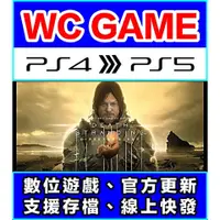 在飛比找蝦皮購物優惠-【WC電玩】PS5 PS4 死亡擱淺 導演剪輯版 送貨救世 