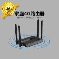 在飛比找蝦皮購物優惠-【保固二年 插SIM即可用】家庭4G無線路由器 直插SIM卡