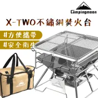 在飛比找momo購物網優惠-【柯曼 Campingmoon】焚火台--X-TWO(簡易焚