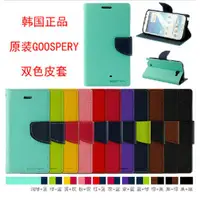 在飛比找蝦皮購物優惠-韓國正品goospery蘋果iphone6皮套4.7寸手機套