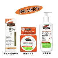 在飛比找樂天市場購物網優惠-【序號MOM100 現折100】PALMERS 妊娠紋肚霜/