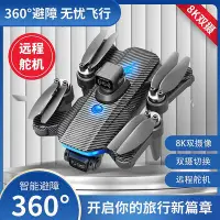 在飛比找Yahoo!奇摩拍賣優惠-【快速出貨】hj90 pro 無刷雷射避障8k高清航拍四軸