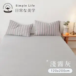 【BELLE VIE】100%純棉針織素色-單人床包 120x200cm(多款任選)
