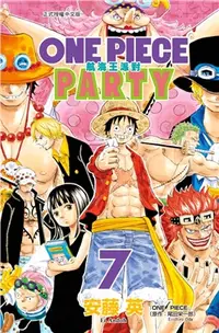 在飛比找三民網路書店優惠-ONE PIECE PARTY航海王派對07（完）