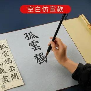 水寫書法布卷軸高級水寫布練字專用小學生米字格空白成人清水練毛筆字神器仿宣紙書寫布書法練習套裝毛筆字帖