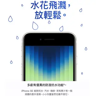 蘋果 Apple iPhone SE（第3代）128G 5G手機/SE3/2022（20W頭+透明防摔殼）