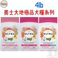 在飛比找蝦皮商城優惠-【Nutro 美士】ULTRA 大地極品 犬飼料 4磅 小型