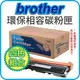 【4支組合】BROTHER TN-267BK+TN-267C+TN-267M+TN-267Y 環保碳粉匣 適用：HL-L3270CDW/DCP-L3551CDW