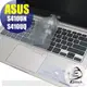 【Ezstick】ASUS S410 S410UN S410UQ 奈米銀抗菌TPU 鍵盤保護膜 鍵盤膜