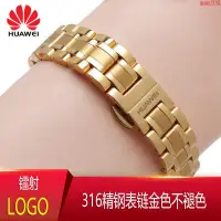 在飛比找蝦皮購物優惠-超實用！ HUAWEI華為B6 B3 B5精鋼錶帶 高品質手