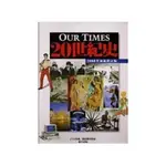 OUR TIMES：20世紀史